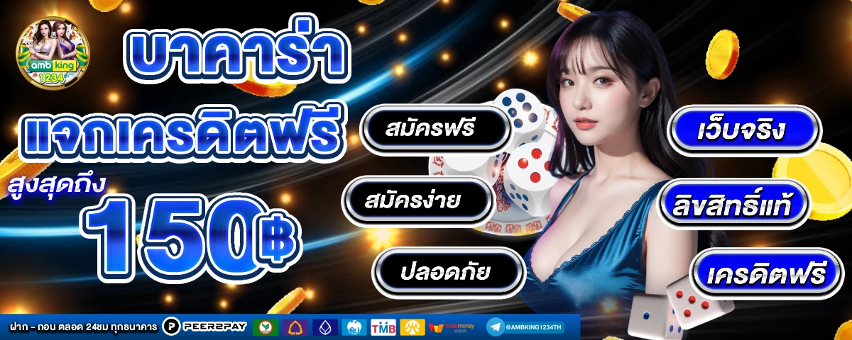 69รับ100 - แบนเนอร์โปรโมชั่น