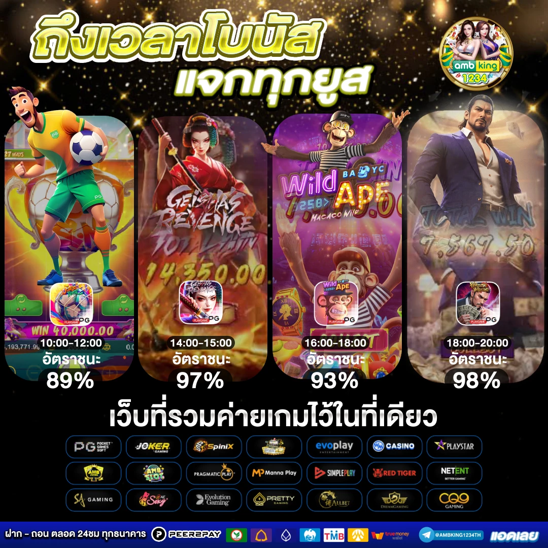 ฝาก 100 รับ 300 pg - แบนเนอร์โปรโมชั่น
