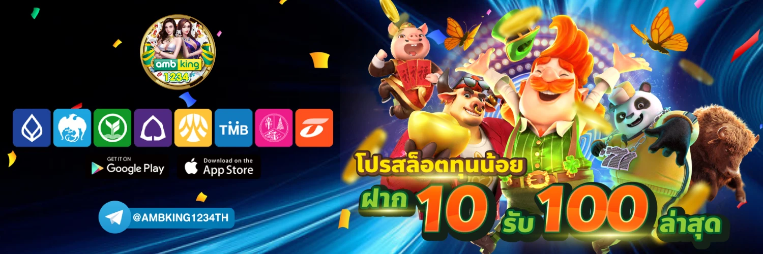 เว็บ 888 สล็อต - แบนเนอร์โปรโมชั่น