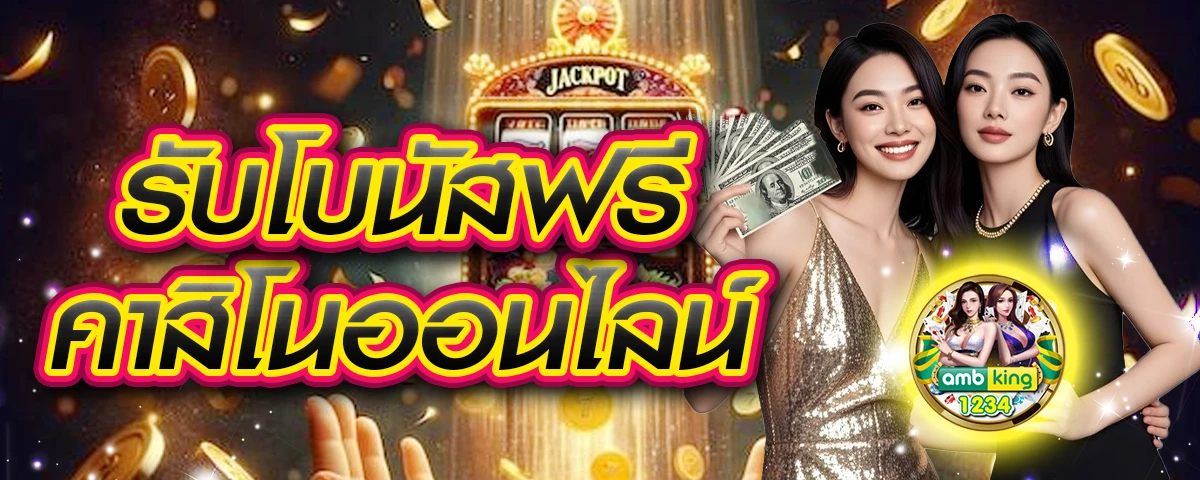 ฝากถอนวอลเล็ต - แบนเนอร์โปรโมชั่น