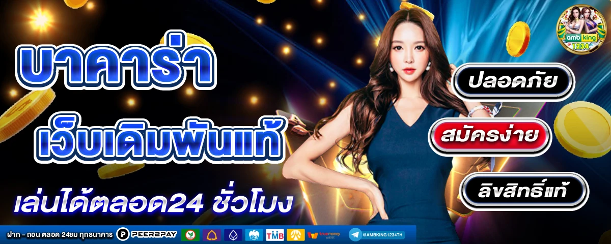 10รับ100 ทํา 200 ถอนได้100 วอ ล เล็ ต ล่าสุด - แบนเนอร์โปรโมชั่น