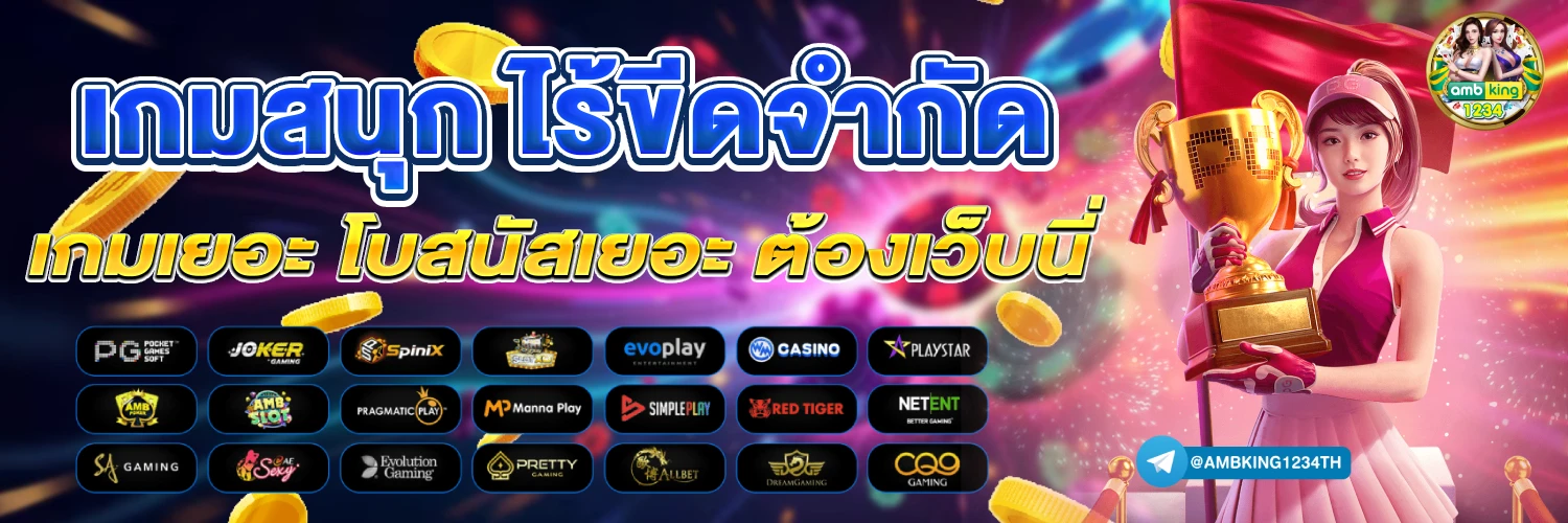 รวมเว็บ 10รับ100 - แบนเนอร์โปรโมชั่น