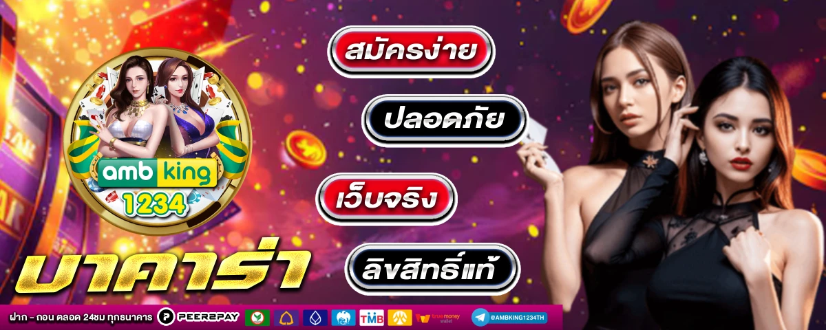 สล็อตเล่นผ่านวอเลท - แบนเนอร์โปรโมชั่น