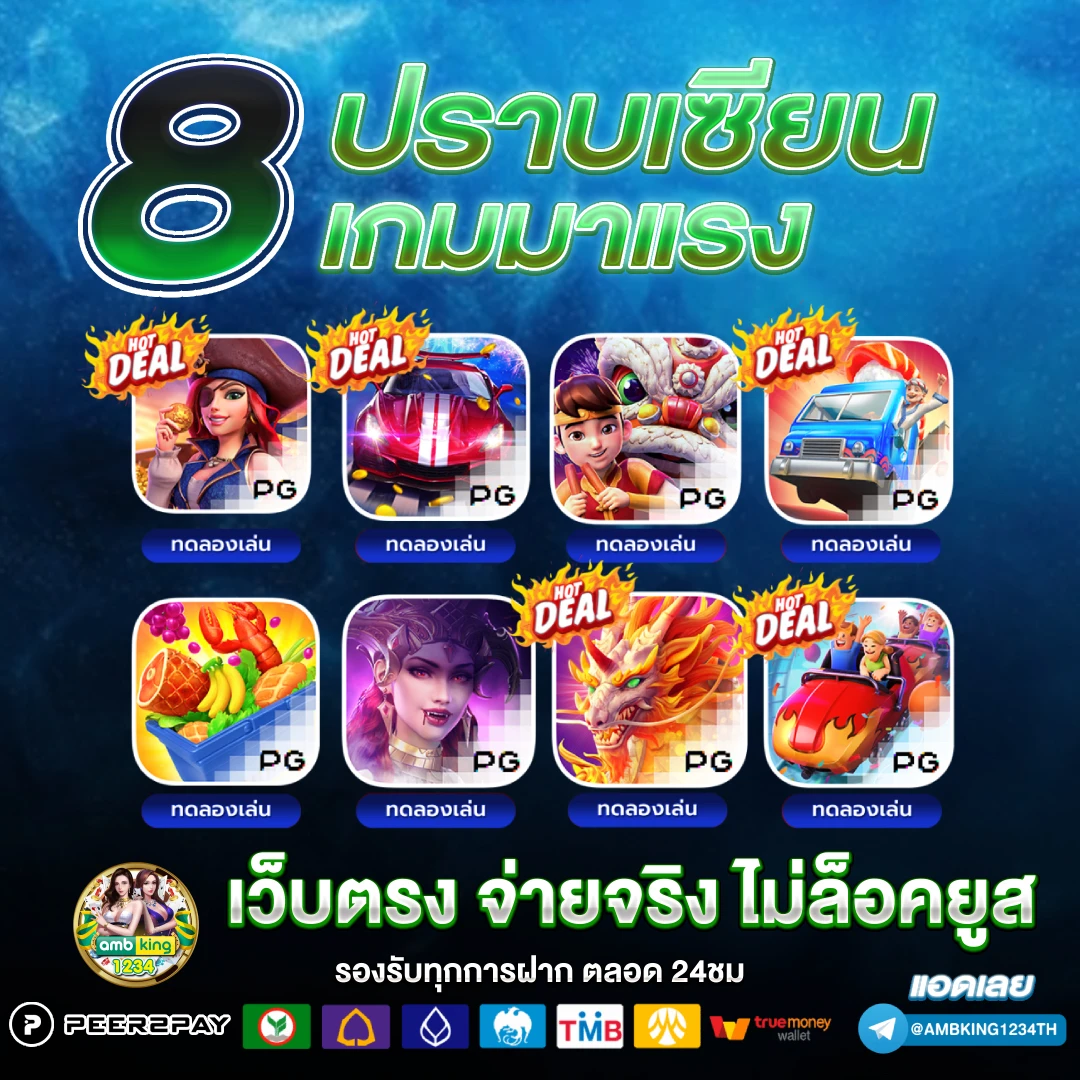 เว็บตรงฝากขั้นต่ำ1บาท - แบนเนอร์โปรโมชั่น