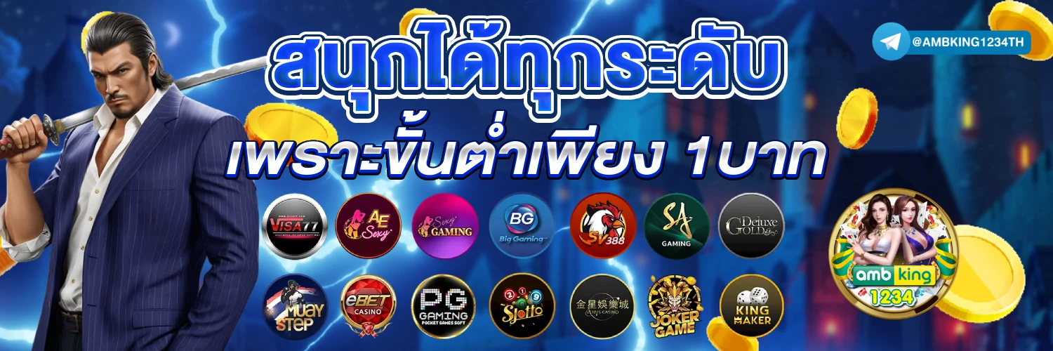 ฝาก10รับ100 วอ เลท รวมค่าย - แบนเนอร์โปรโมชั่น