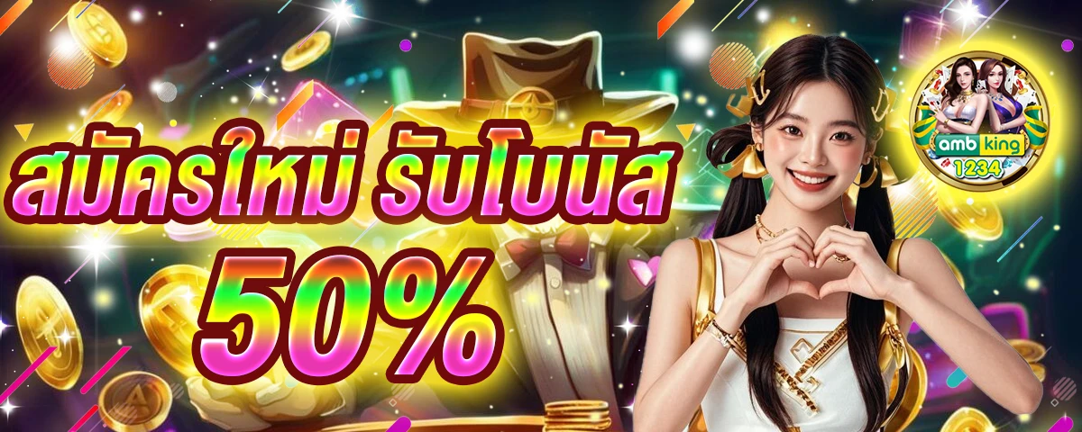 รวม superslot ทั้งหมด - แบนเนอร์โปรโมชั่น