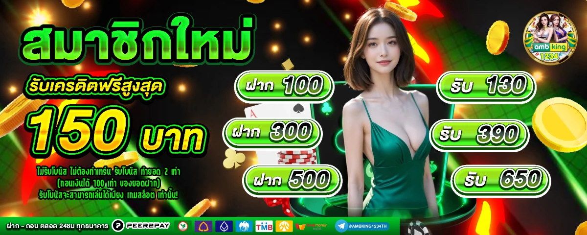 pg slot ฝาก20รับ100 ล่าสุด วอลเลท - แบนเนอร์โปรโมชั่น