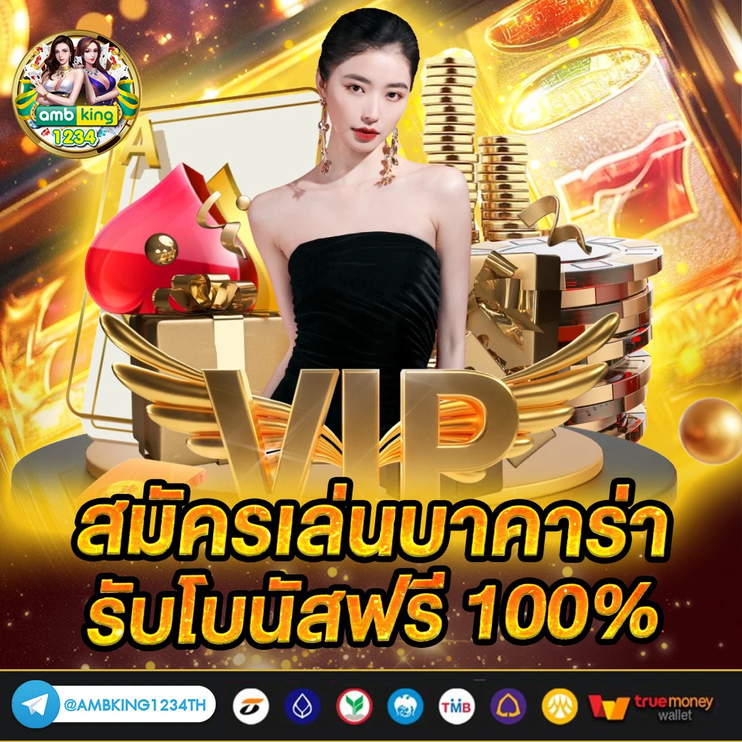casino online เครดิตฟรี - แบนเนอร์โปรโมชั่น