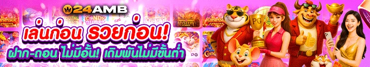 ฝาก100รับ200 ถอนไม่อั้น วอ เลท - แบนเนอร์โปรโมชั่น